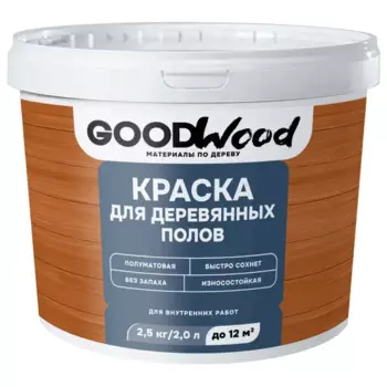 Краска для деревянных полов Aquastrong износостойкая полуматовая цвет прозрачный база C 2.5 кг