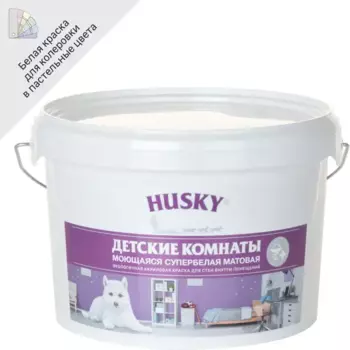 Краска для детских комнат Husky моющаяся матовая цвет белый 2.5 л