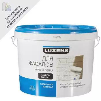 Краска фасадная Luxens матовая цвет белый база А 10 л
