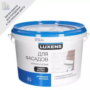 Краска фасадная Luxens матовая цвет белый база А 2.5 л