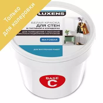 Краска для колеровки для стен гостиной и коридора Luxens прозрачная база C 0.25 л