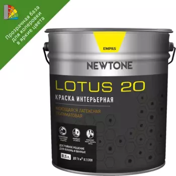 Краска для колеровки для стен и потолков Newtone Lotus 20 прозрачная база С 8.5 л