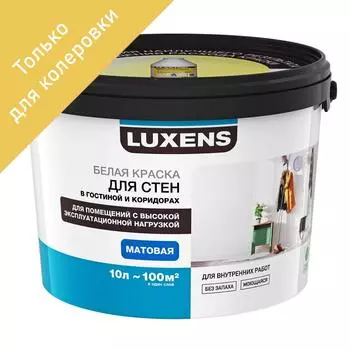 Краска для колеровки для стен и потолков в гостиной и коридоре Luxens прозрачная база C 10 л