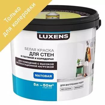 Краска для колеровки для стен и потолков в гостиной и коридоре Luxens прозрачная база C 5 л