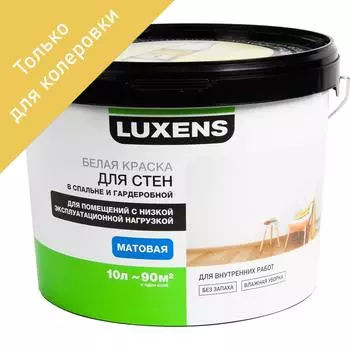 Краска для колеровки для стен и потолков в спальне Luxens прозрачная база C 10 л