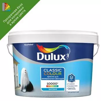 Краска фасадная Dulux Classic Colour матовая прозрачная база BC 2.25 л