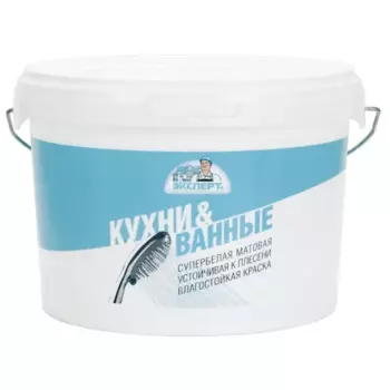 Краска для кухонь и ванных комнат Эксперт матовая цвет белый база А 2.5 л