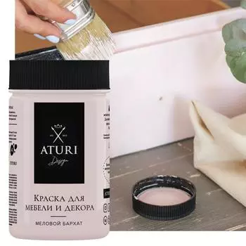 Краска для мебели меловая Aturi цвет смущенная принцесса 400 г