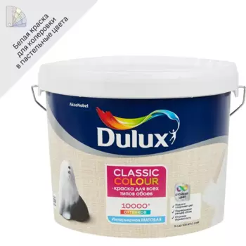 Краска для обоев Dulux Classic Colour моющаяся матовая цвет белый база BW 9 л