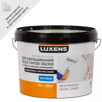 Краска для обоев Luxens база A 10 л