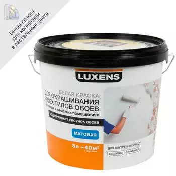 Краска для обоев Luxens база A 5 л