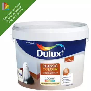 Краска для пола Dulux Classic Colour полуматовая прозрачная 2.25 л