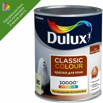 Краска для пола Dulux Classic Colour полуматовая бесцветная 0.9 л