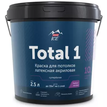 Краска для потолков Parade Total 1 цвет белый 2.5 л