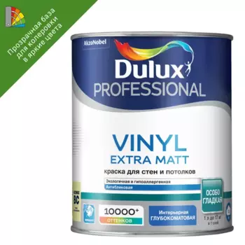 Краска для стен Dulux Professional Vinyl Ext Matt матовая прозрачная база BC 0.9л