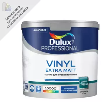 Краска для стен Dulux Professional Vinyl Extra Matt моющаяся глубокоматовая цвет белый база BW 2.5л