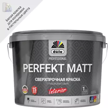 Краска для стен и потолков Dufa Perfekt Matt матовая цвет белый база Б1 9 л