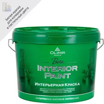 Краска для стен и потолков латексная Olimp Бета моющаяся матовая цвет белый база А 10 л