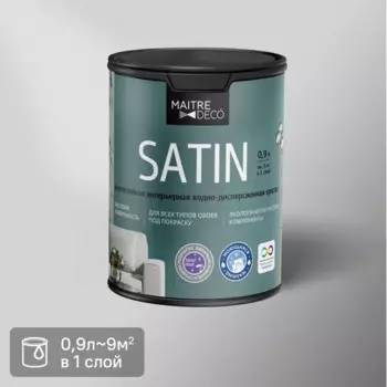 Краска для стен и потолков Maitre Deco «Satin» база А 0.9 л