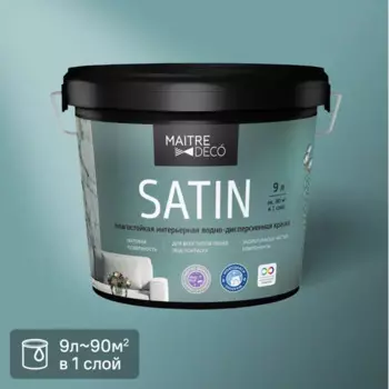 Краска для стен и потолков Maitre Deco «Satin» база А 9 л