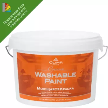 Краска для стен и потолков Olimp Гамма матовая прозрачная база C 2.7 л