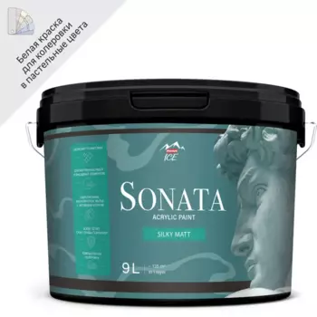 Краска для стен и потолков Parade Sonata Silky Matt моющаяся шелковисто-матовая цвет белый база А 9 л