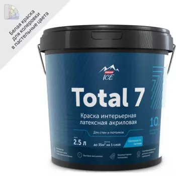 Краска для стен и потолков Parade Total 7 моющаяся шелковисто-матовая цвет белый база А 2.5 л