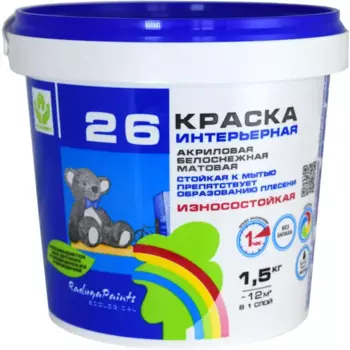 Краска для стен и потолков Радуга-26 моющаяся матовая цвет белый 1.5 кг