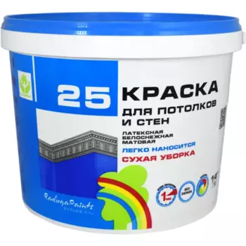 Краска для стен и потолков Радуга цвет матовый белый 9 л