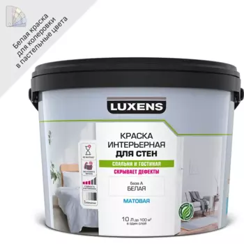 Краска для стен Luxens матовая белая база А 10 л