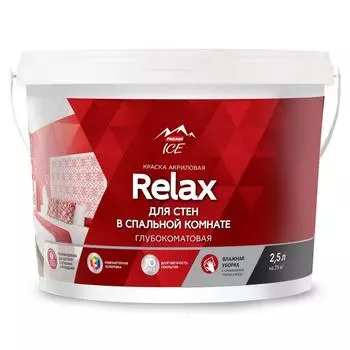 Краска для стен Parade DIY 2 Relax глубокоматовая цвет белый база A 2.5 л