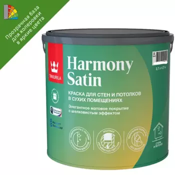 Краска для стен Tikkurila Harmony Satin моющаяся матовая прозрачная база С 2.7 л