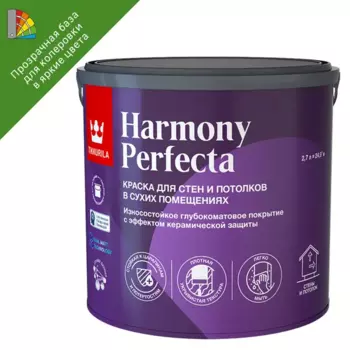 Краска для стен Tikkurila Perfecta матовая прозрачная база С 2.7 л