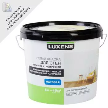 Краска для стен в спальне и гардеробной Luxens база A 5 л