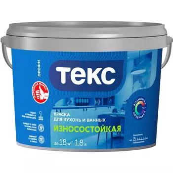 Краска для ванной и кухни Текс «Профи» база A 1.8 л