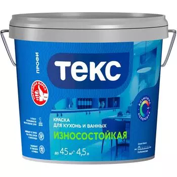 Краска для ванной и кухни Текс «Профи» база A 4.5 л