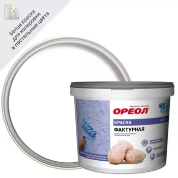 Краска фактурная Ореол матовая цвет белый база А 8 кг