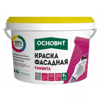 Краска фасадная акриловая Основит Унивита САс91 База А 9л