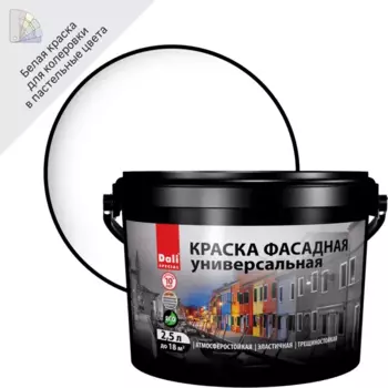Краска фасадная Dali Универсальная матовая цвет белый База А 2.5 л