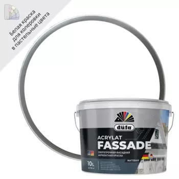 Краска фасадная Dufa Acrylat Fassade 10 л цвет белый