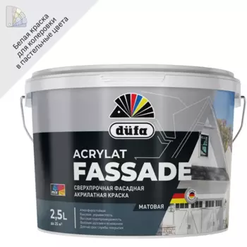 Краска фасадная Dufa Acrylat Fassade 2.5 л цвет белый
