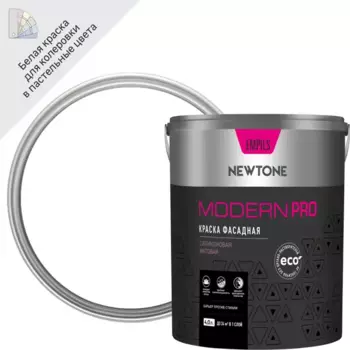 Краска фасадная Newtone Modern Pro цвет белый матовый база А 4 л