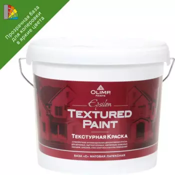 Краска фасадная Olimp Эпсилон матовая бесцветная 4.5 л
