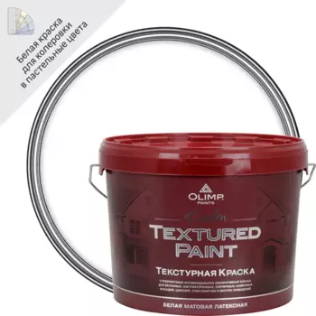Краска фасадная Olimp Эпсилон матовая цвет белый база А 10 л