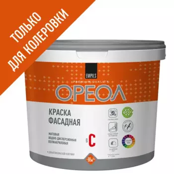 Краска фасадная Ореол матовая прозрачная база С 9 л