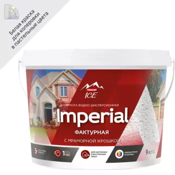 Краска фасадная Parade Imperial фактурная с мраморной крошкой матовая цвет белый база А 9 л