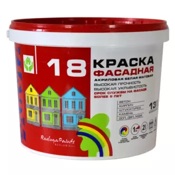 Краска фасадная Радуга 18 цвет белый матовая база А 13 кг