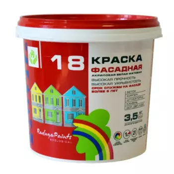 Краска фасадная Радуга 18 цвет белый матовая база А 3.5 кг