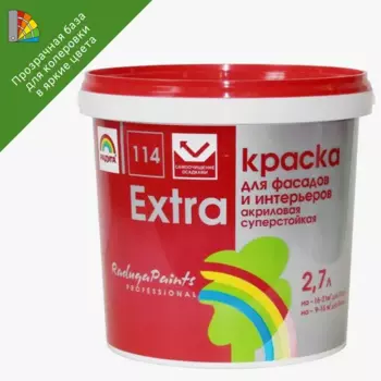 Краска фасадная Радуга Экстра матовая прозрачная база С 2.7 л