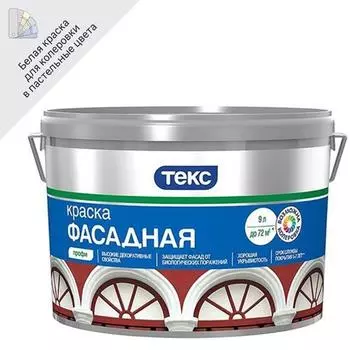Краска фасадная Текс Профи глубокоматовая цвет белый база A 9 л